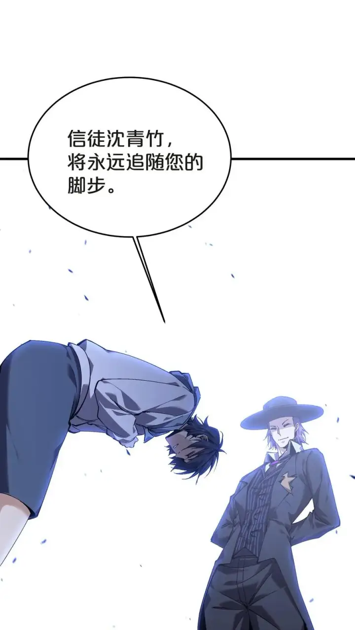 漫画《我在精神病院学斩神》第132话 再见，守夜人第18张图
