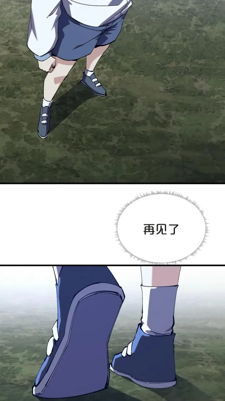 漫画《我在精神病院学斩神》第132话 再见，守夜人第27张图