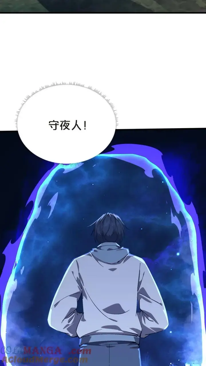 漫画《我在精神病院学斩神》第132话 再见，守夜人第28张图