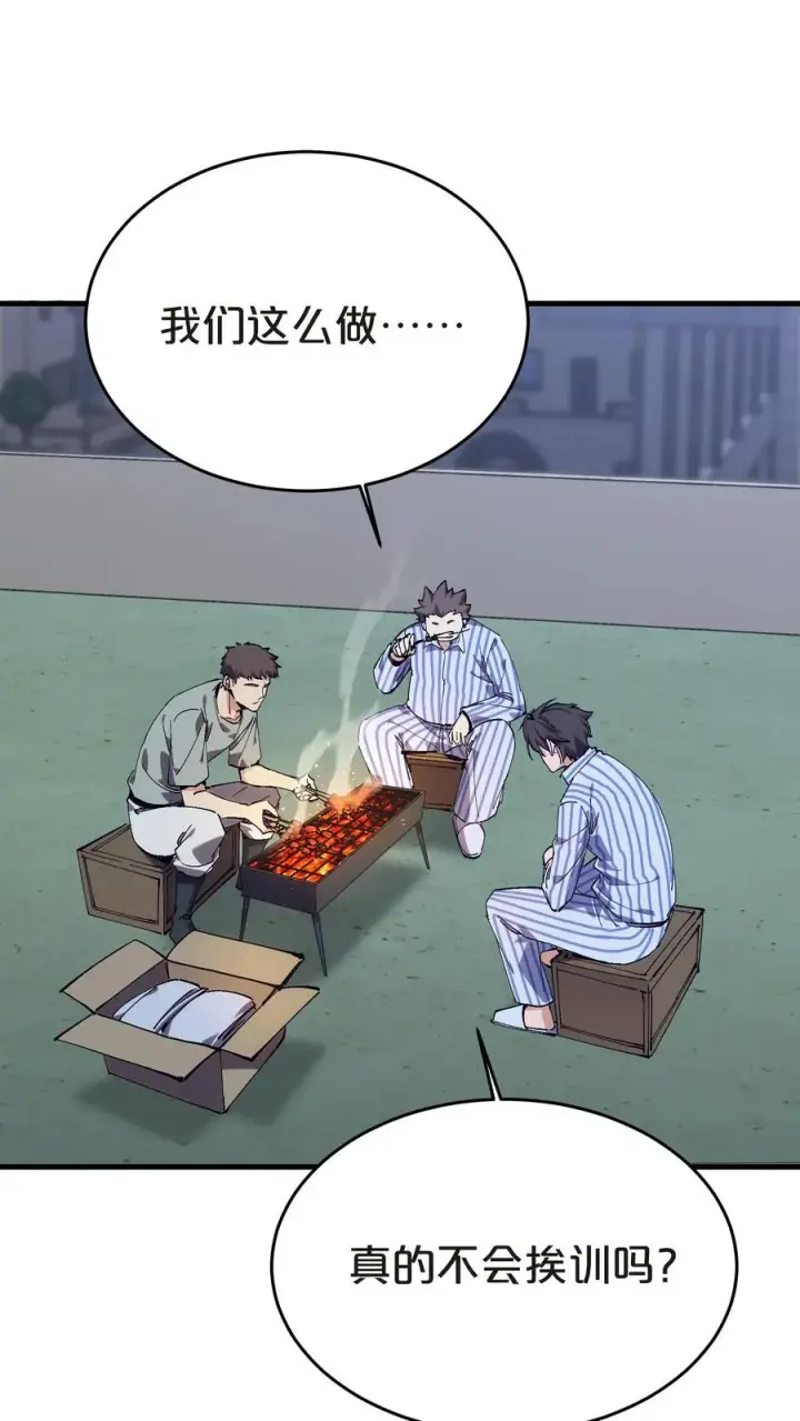 漫画《我在精神病院学斩神》第132话 再见，守夜人第39张图