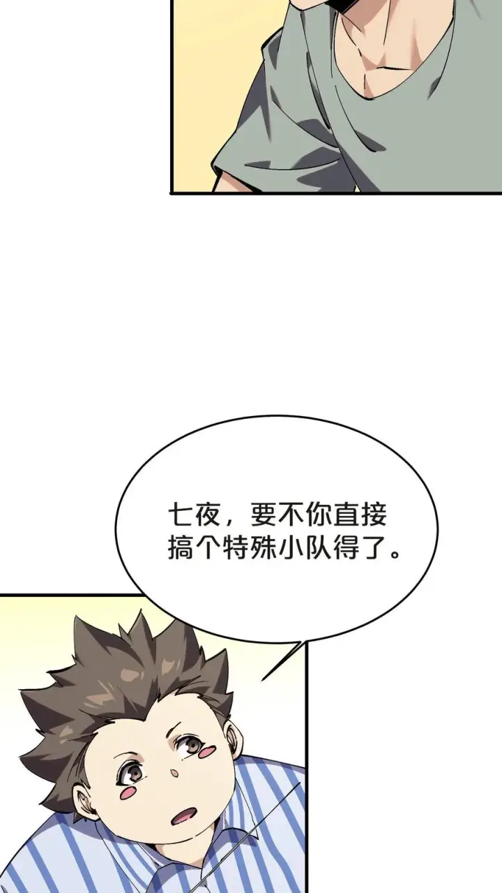 漫画《我在精神病院学斩神》第132话 再见，守夜人第45张图
