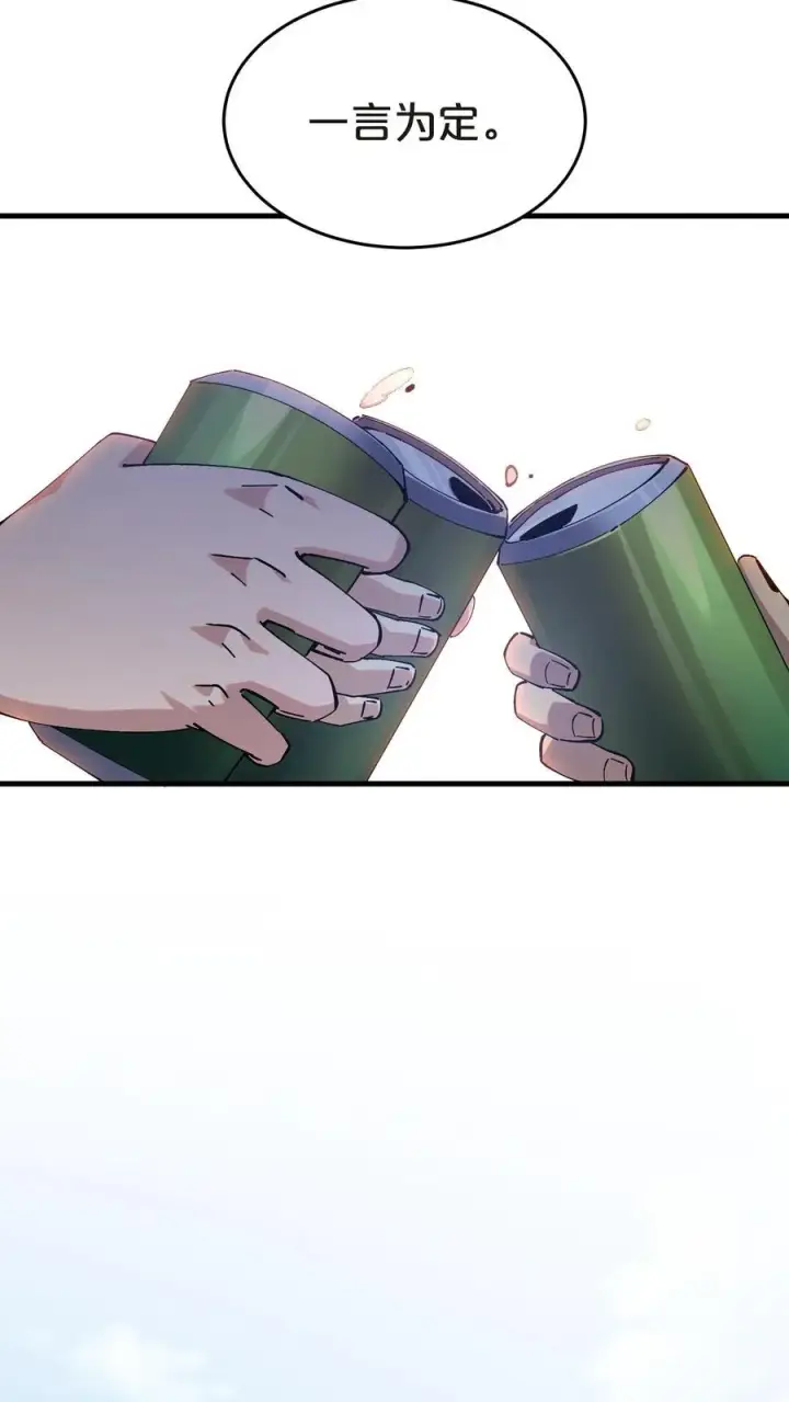 漫画《我在精神病院学斩神》第132话 再见，守夜人第53张图