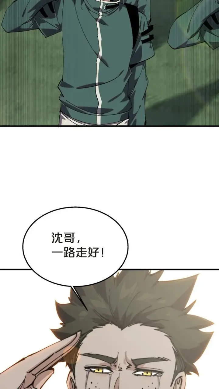 漫画《我在精神病院学斩神》第132话 再见，守夜人第63张图