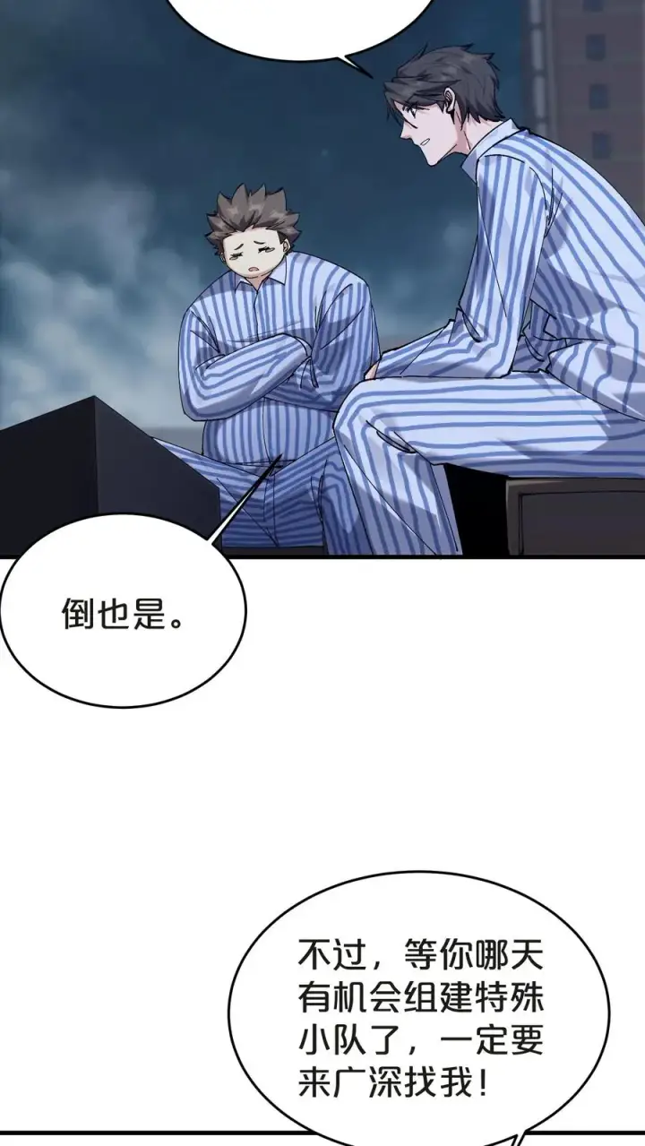 漫画《我在精神病院学斩神》第133话 回归136小队第51张图