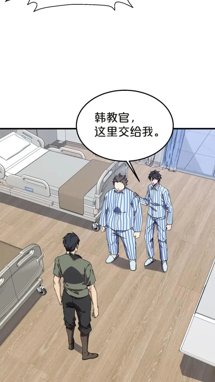 漫画《我在精神病院学斩神》第133话 回归136小队第6张图