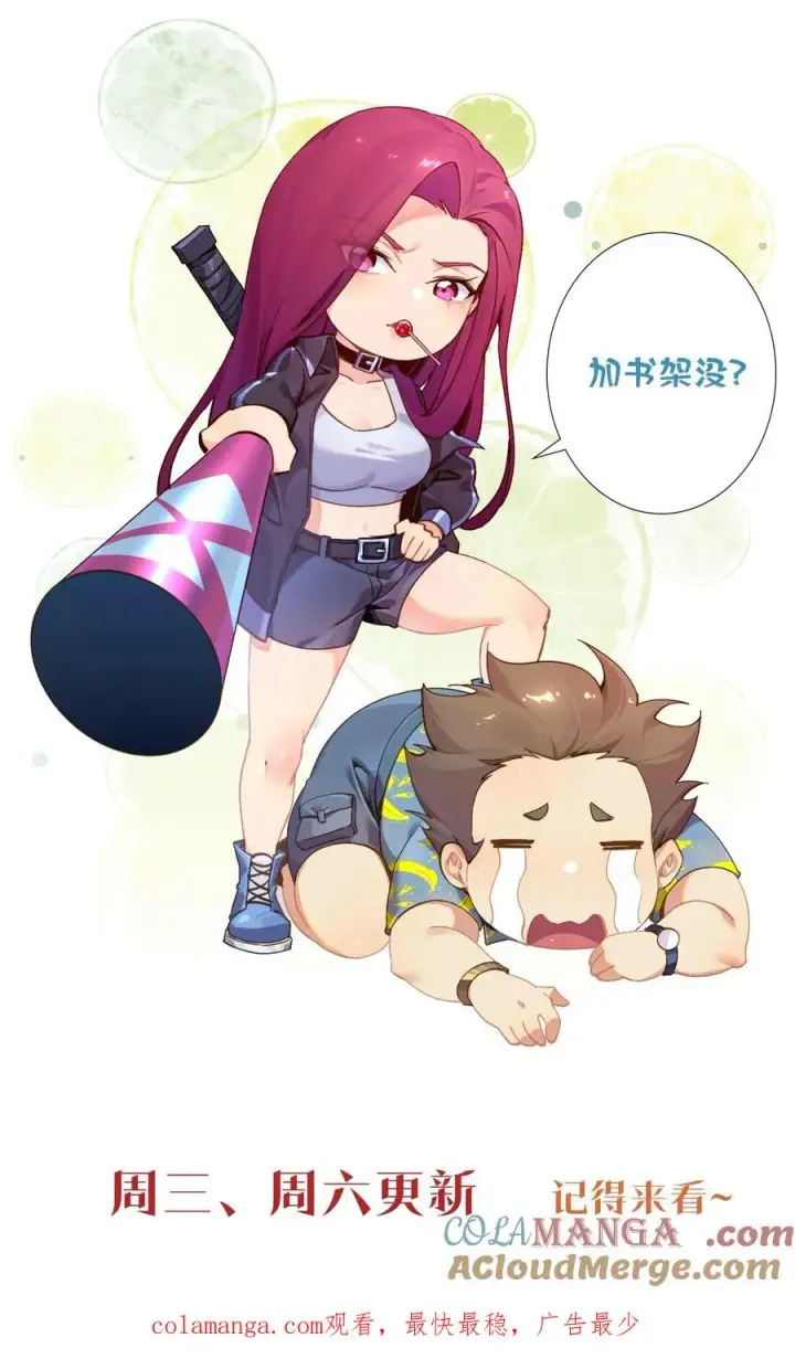 漫画《我在精神病院学斩神》第163话 我该醒了第67张图