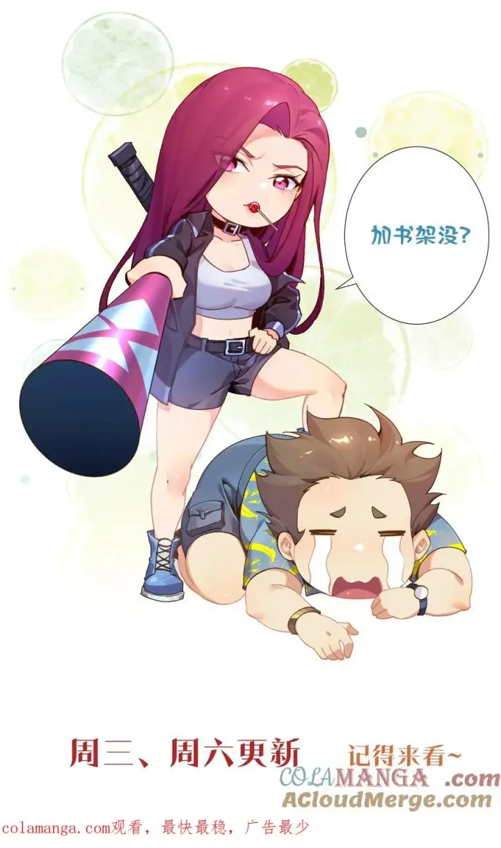 漫画《我在精神病院学斩神》第202话 一挑四第33张图