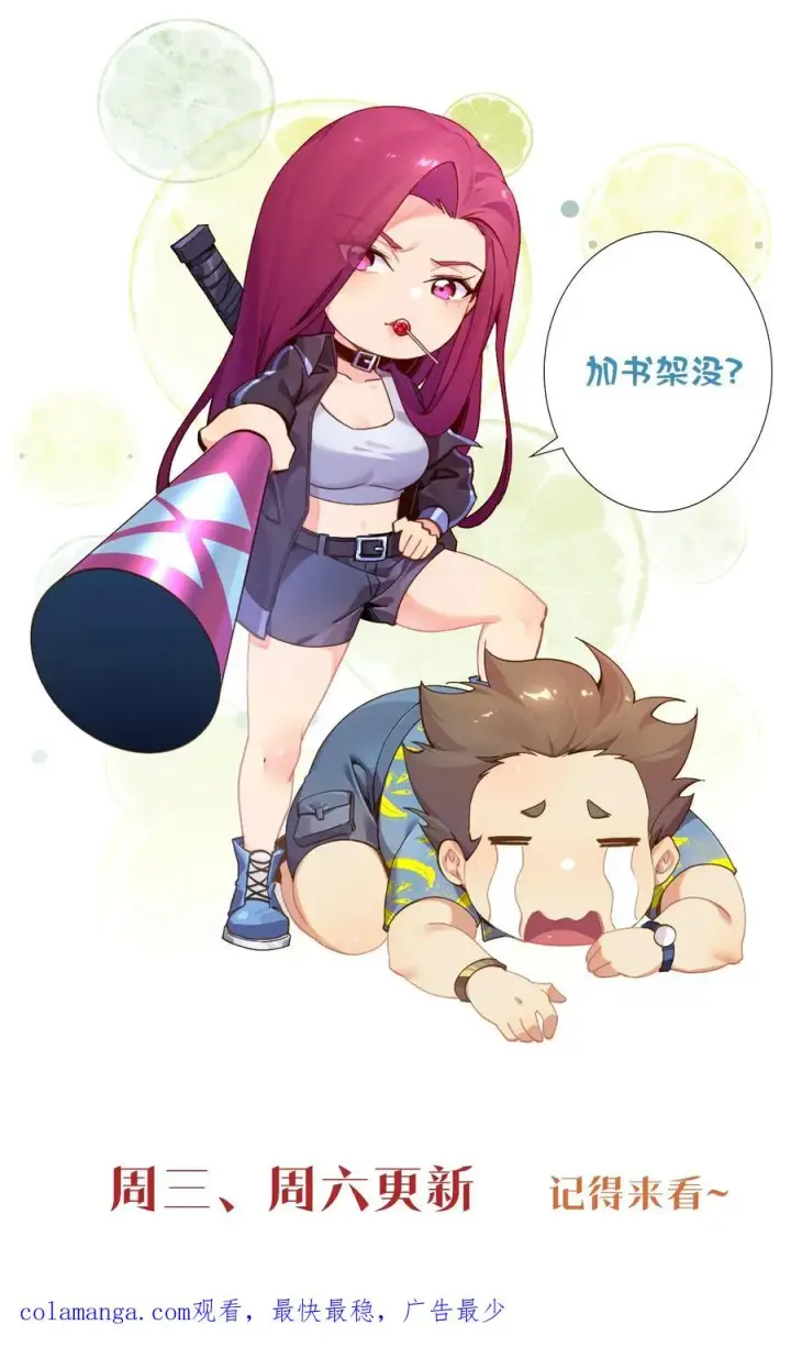 漫画《我在精神病院学斩神》第220话 新任务第24张图