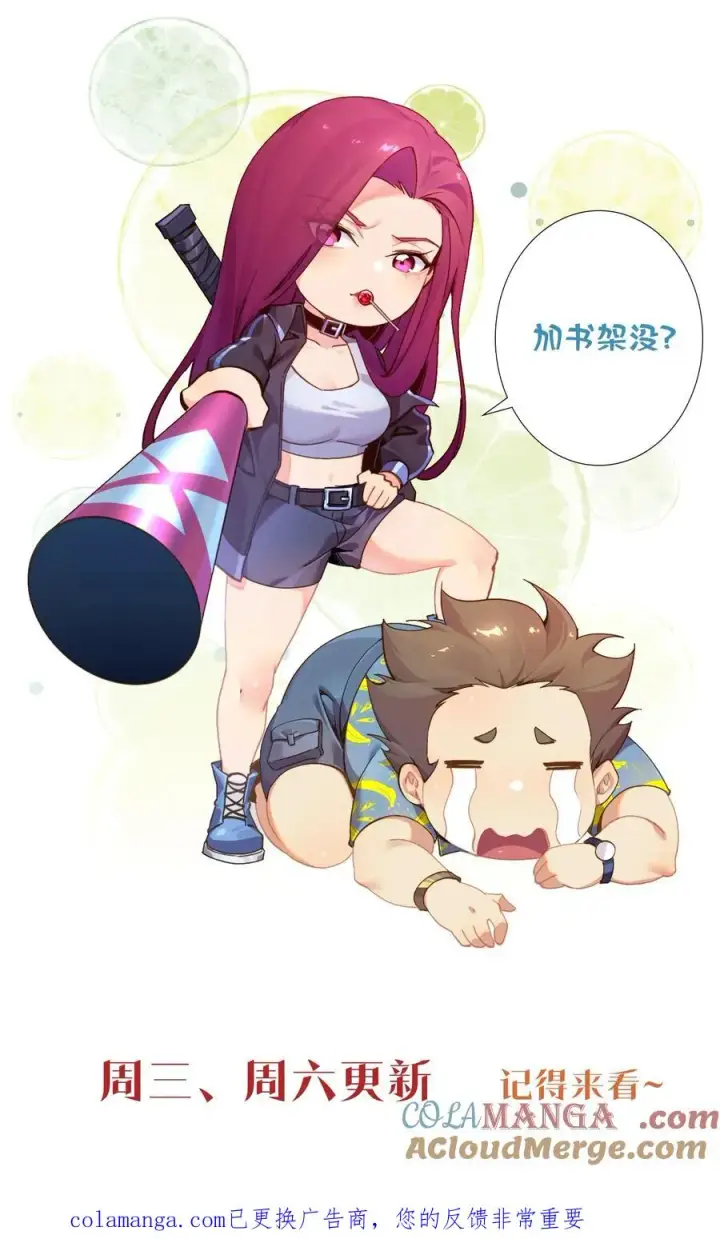 漫画《我在精神病院学斩神》第224话 跳！第33张图