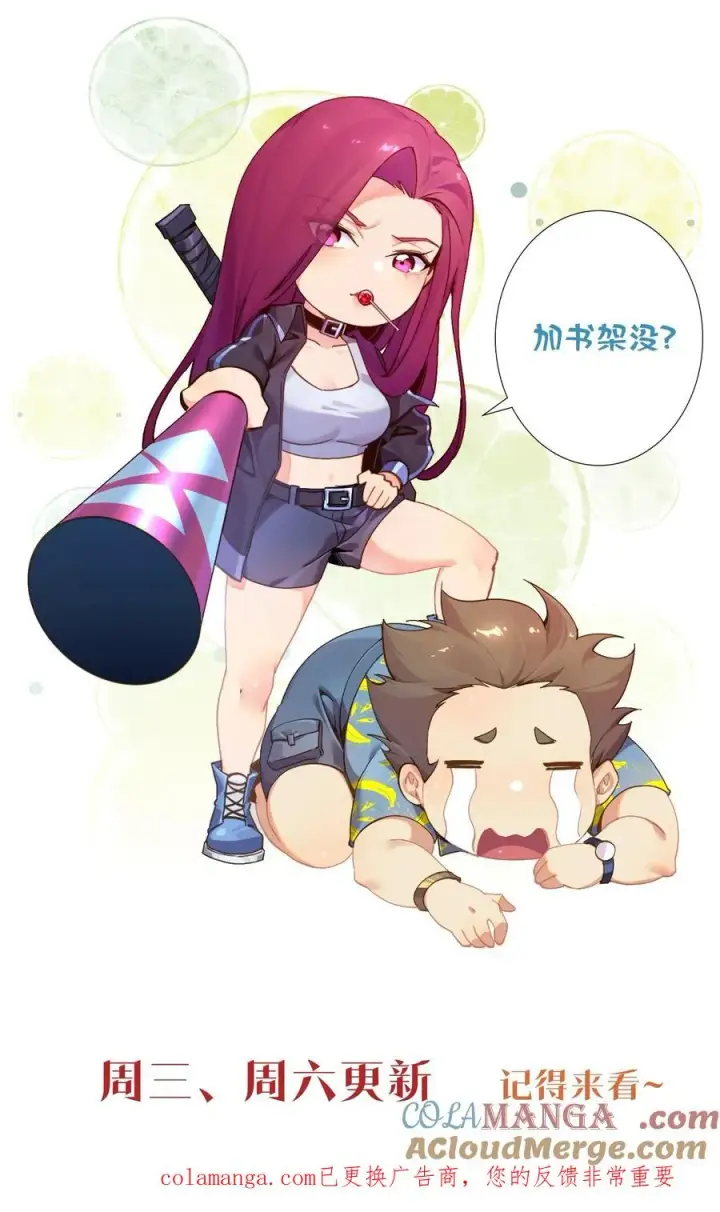 漫画《我在精神病院学斩神》第229话 启航第35张图