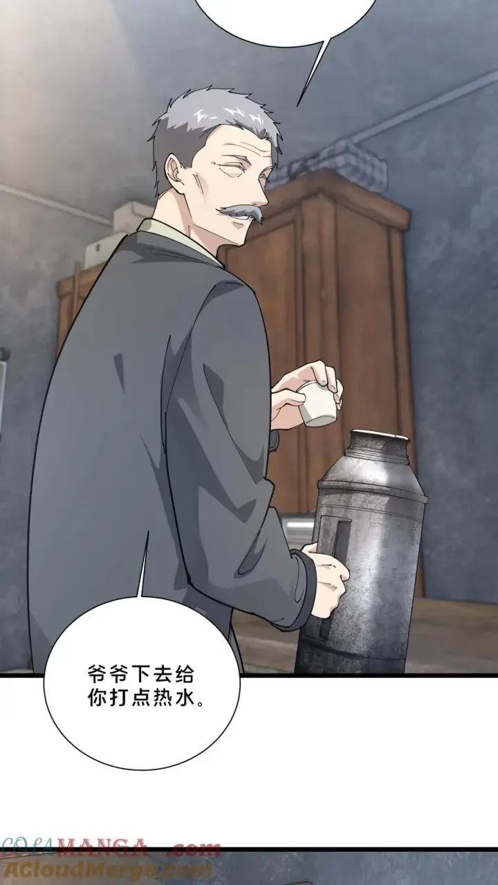 漫画《我在精神病院学斩神》第239话 巨蚁袭人第11张图