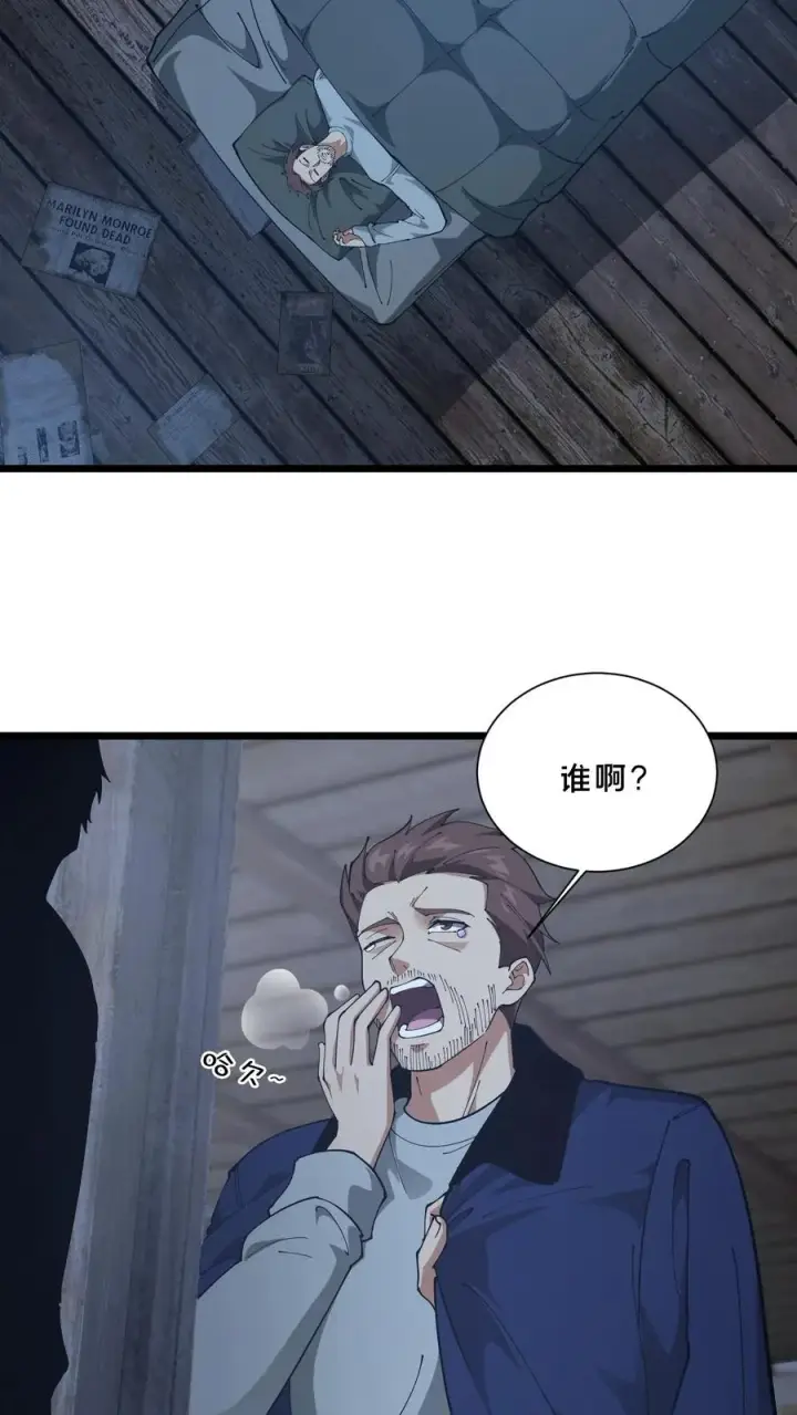 漫画《我在精神病院学斩神》第239话 巨蚁袭人第26张图