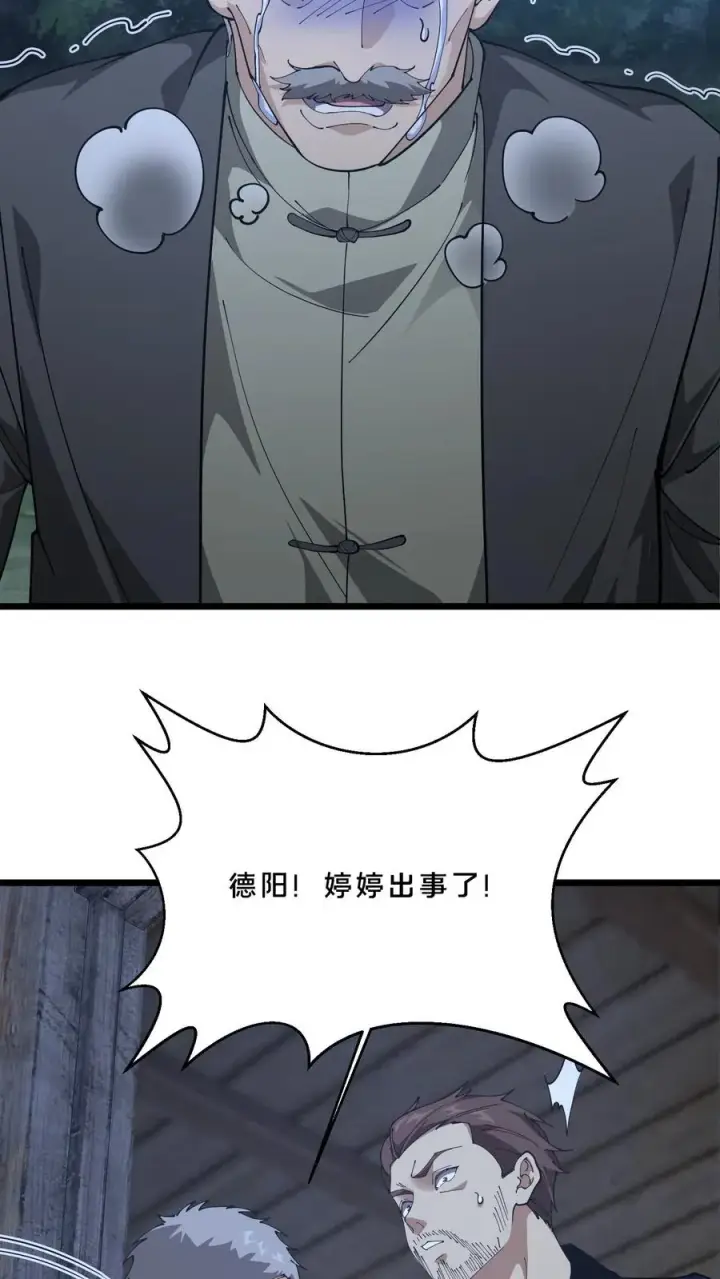 漫画《我在精神病院学斩神》第239话 巨蚁袭人第28张图