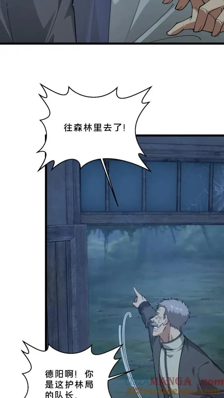 漫画《我在精神病院学斩神》第239话 巨蚁袭人第33张图