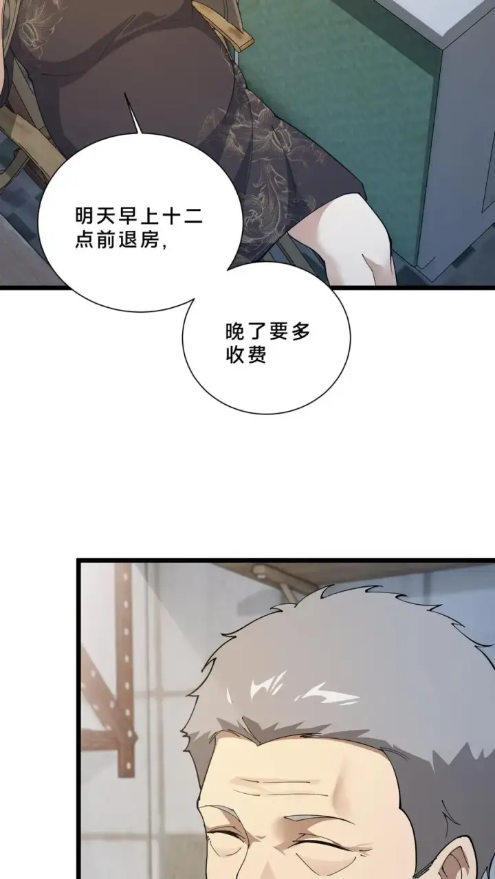漫画《我在精神病院学斩神》第239话 巨蚁袭人第6张图