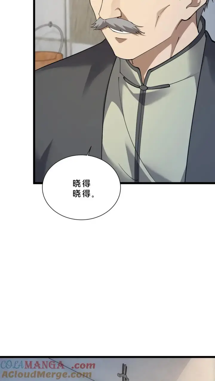 漫画《我在精神病院学斩神》第239话 巨蚁袭人第7张图