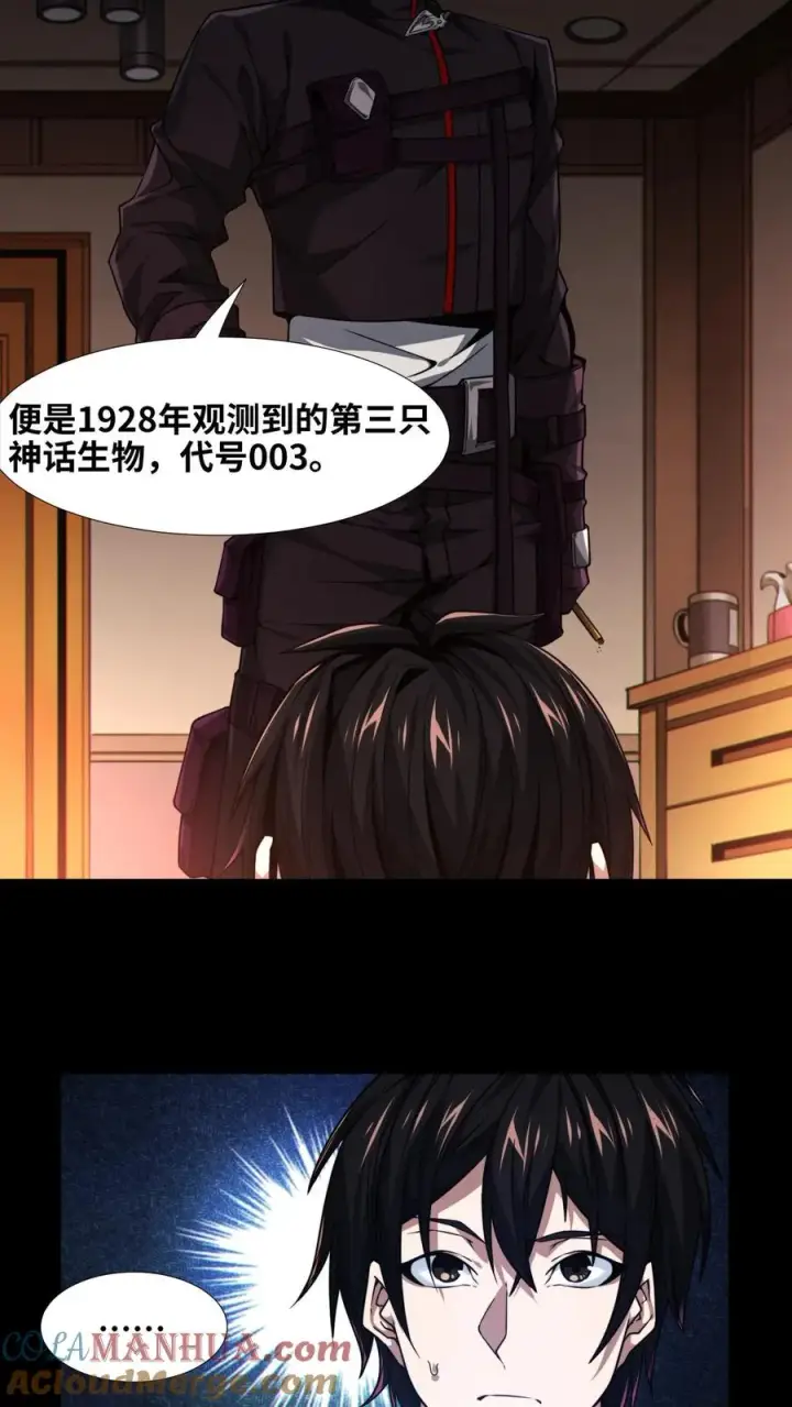漫画《我在精神病院学斩神》第8话 隐秘第10张图