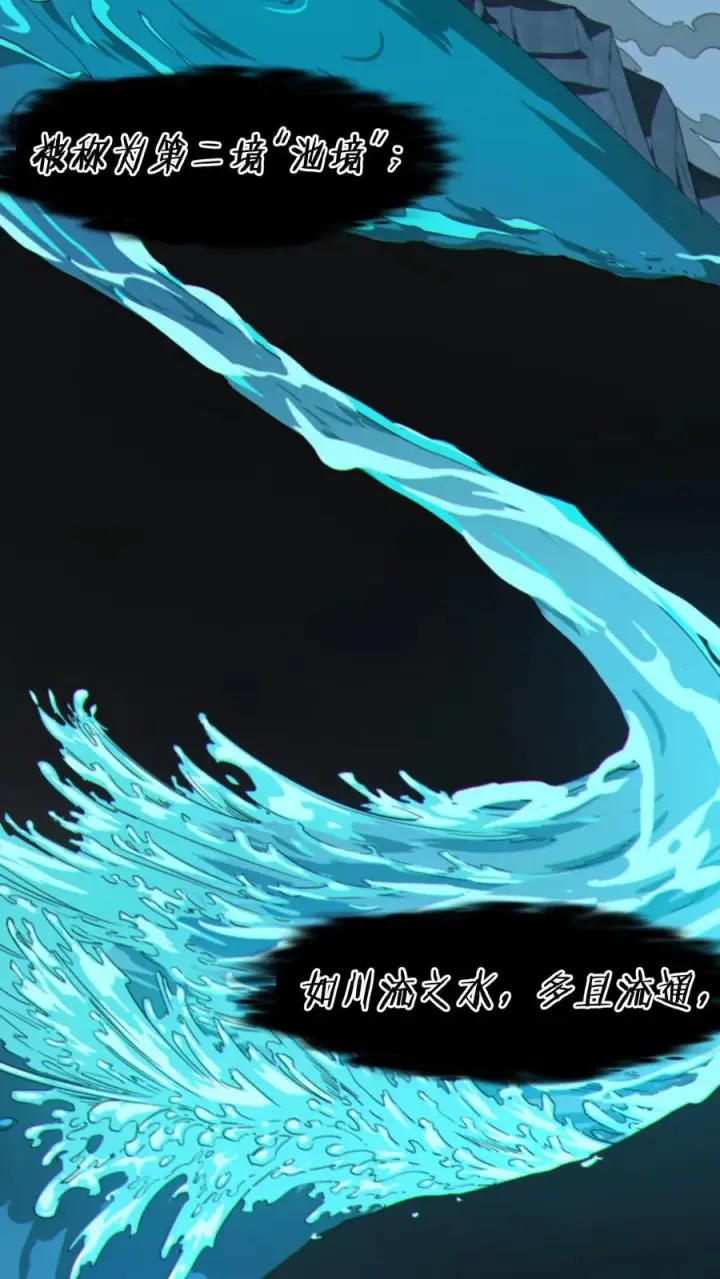 漫画《我在精神病院学斩神》第8话 隐秘第26张图