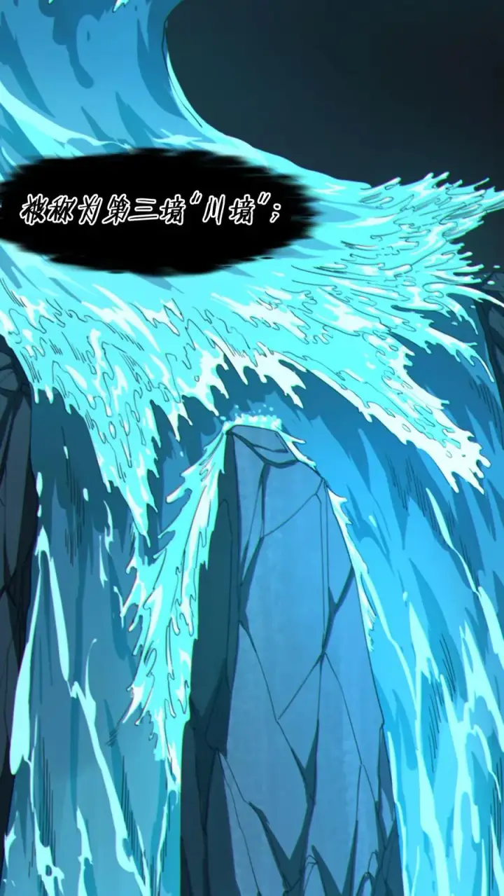 漫画《我在精神病院学斩神》第8话 隐秘第27张图