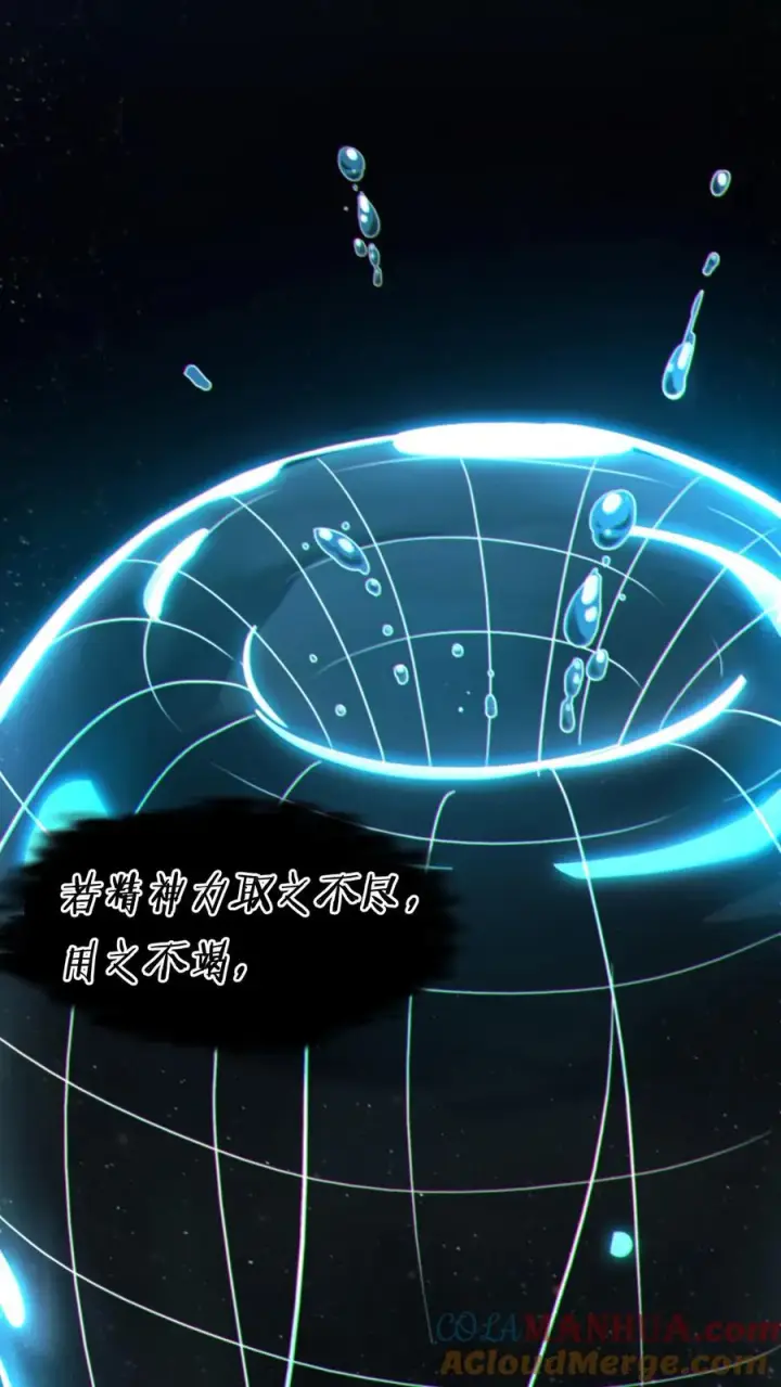 漫画《我在精神病院学斩神》第8话 隐秘第31张图