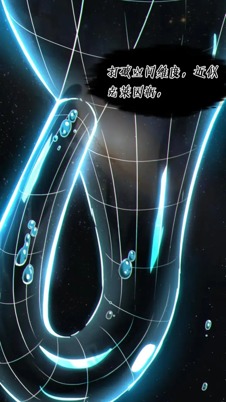 漫画《我在精神病院学斩神》第8话 隐秘第32张图