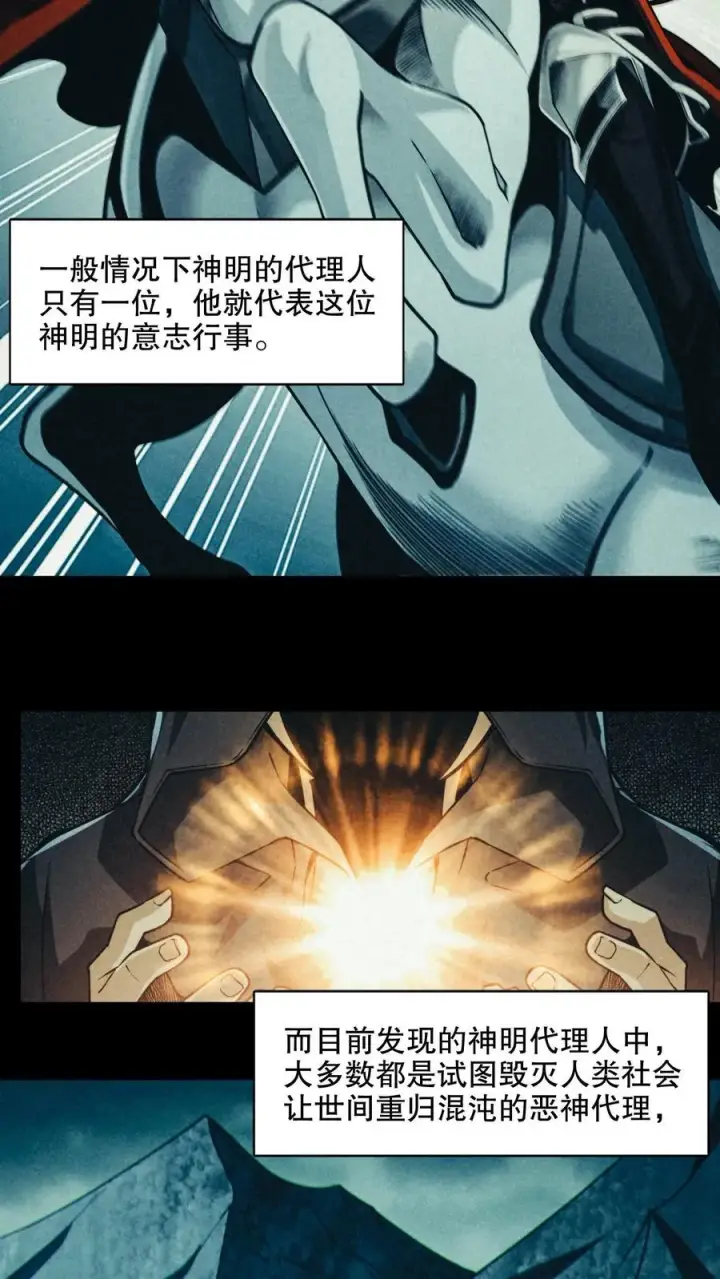 漫画《我在精神病院学斩神》第8话 隐秘第42张图