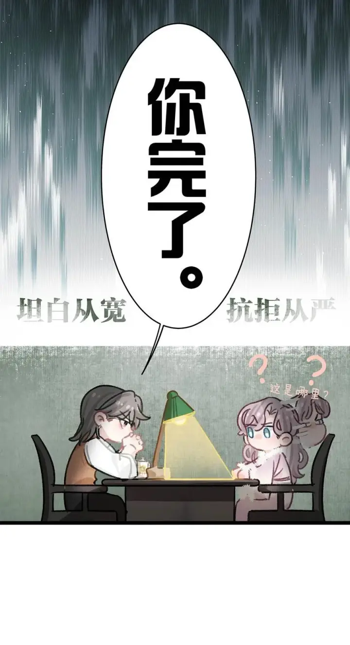 漫画《我在恋综被影后后妈强制爱了》010 恶毒后妈？姬圈天菜？第12张图