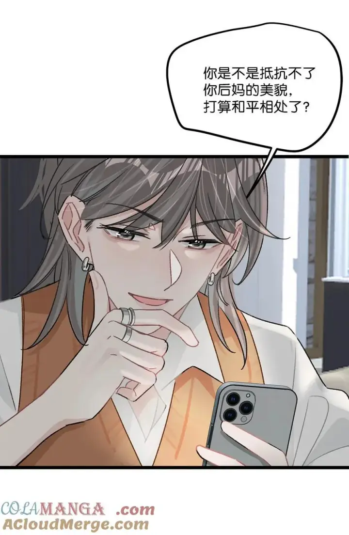 漫画《我在恋综被影后后妈强制爱了》010 恶毒后妈？姬圈天菜？第13张图