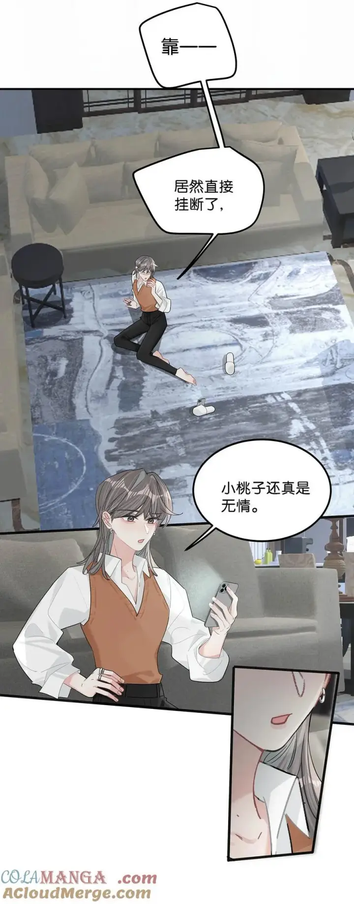 漫画《我在恋综被影后后妈强制爱了》010 恶毒后妈？姬圈天菜？第21张图