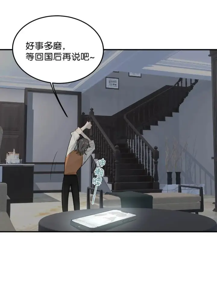 漫画《我在恋综被影后后妈强制爱了》010 恶毒后妈？姬圈天菜？第22张图