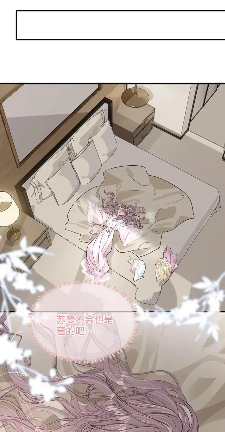 漫画《我在恋综被影后后妈强制爱了》010 恶毒后妈？姬圈天菜？第24张图