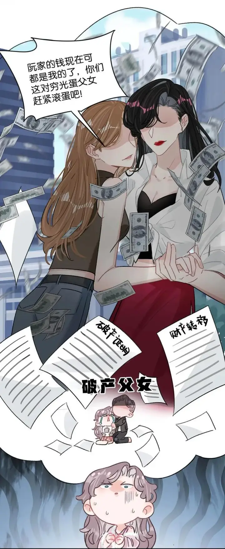 漫画《我在恋综被影后后妈强制爱了》010 恶毒后妈？姬圈天菜？第26张图
