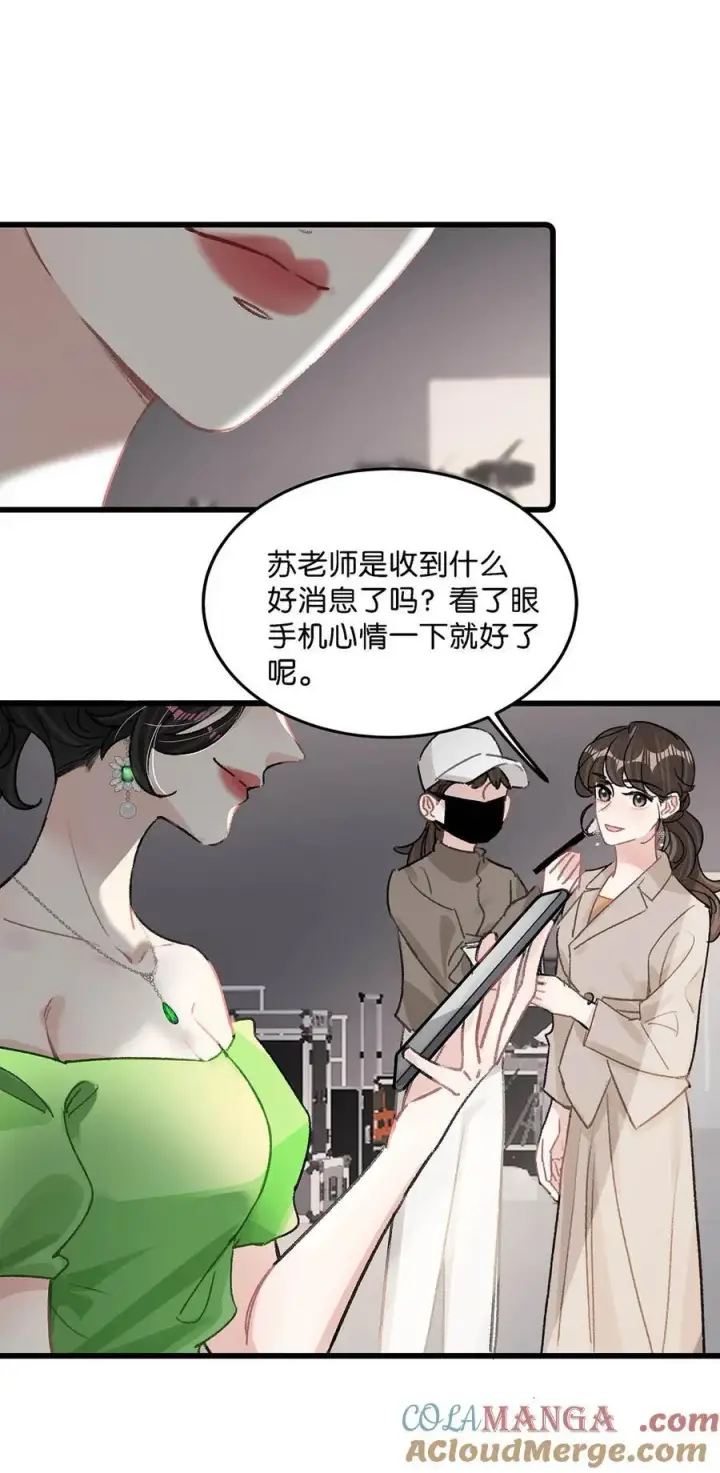 漫画《我在恋综被影后后妈强制爱了》010 恶毒后妈？姬圈天菜？第29张图