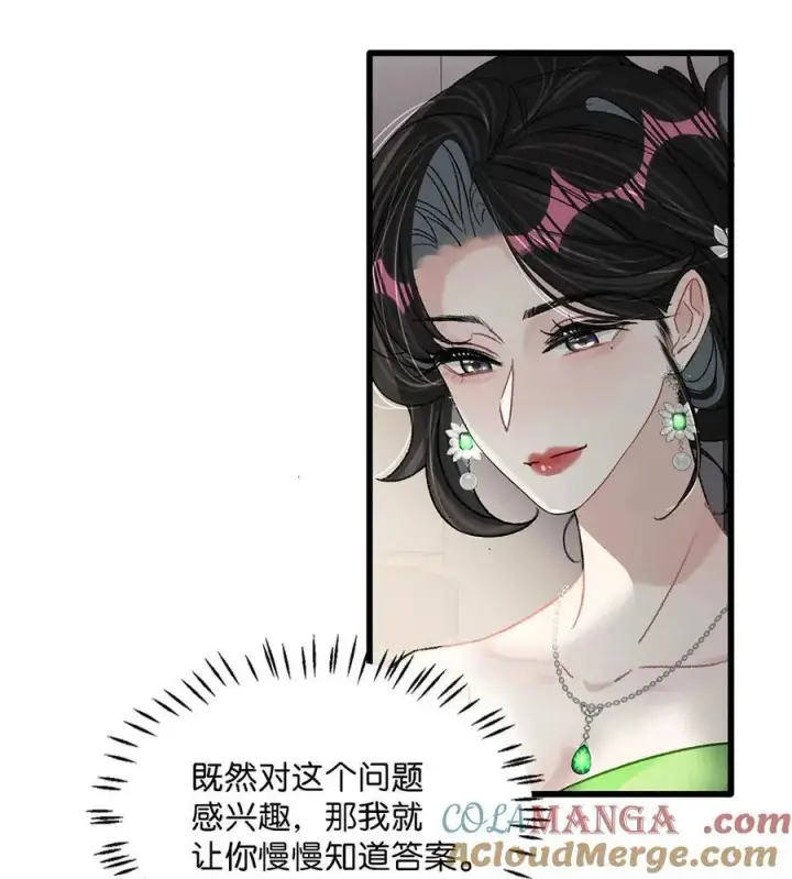 漫画《我在恋综被影后后妈强制爱了》010 恶毒后妈？姬圈天菜？第31张图