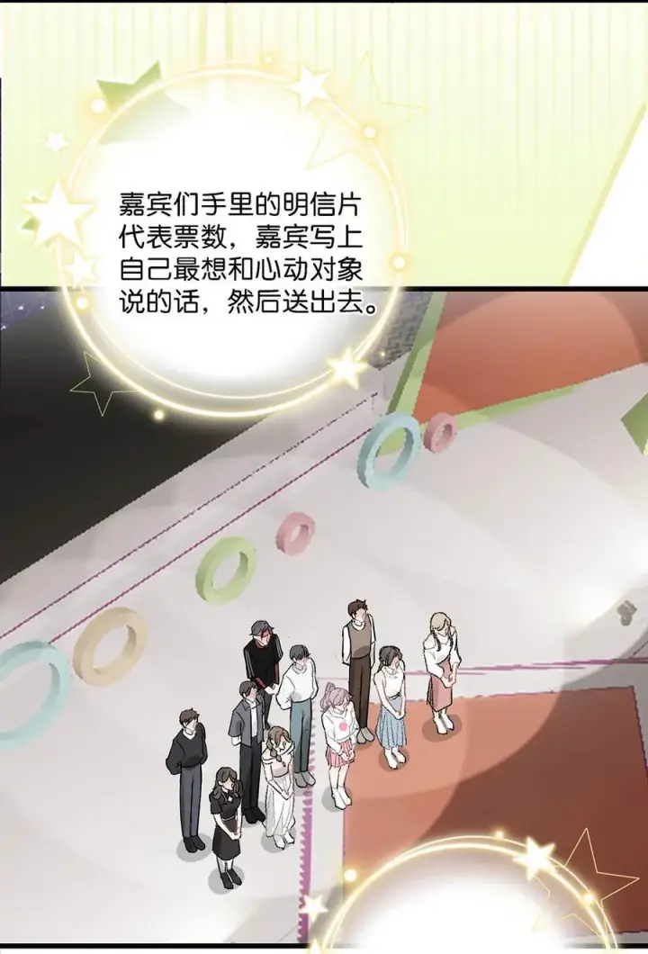 漫画《我在恋综被影后后妈强制爱了》010 恶毒后妈？姬圈天菜？第34张图