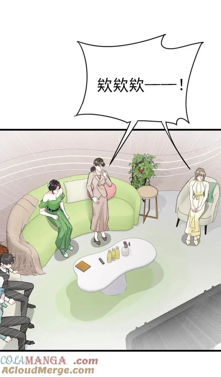 漫画《我在恋综被影后后妈强制爱了》010 恶毒后妈？姬圈天菜？第37张图