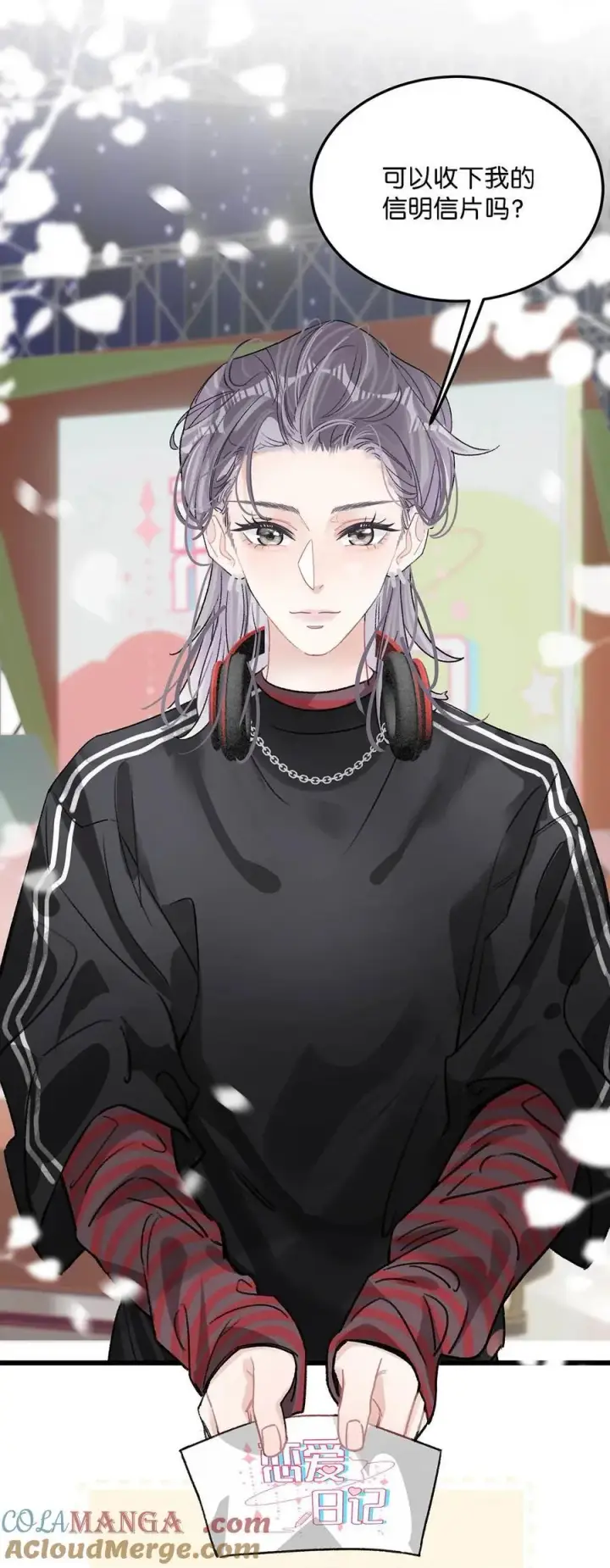 漫画《我在恋综被影后后妈强制爱了》010 恶毒后妈？姬圈天菜？第39张图