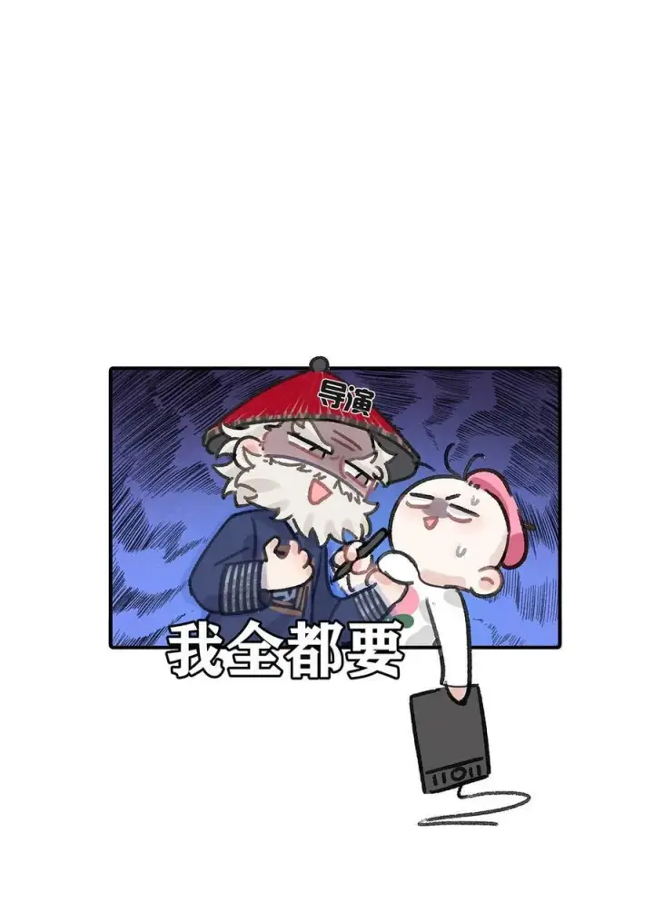 漫画《我在恋综被影后后妈强制爱了》010 恶毒后妈？姬圈天菜？第42张图