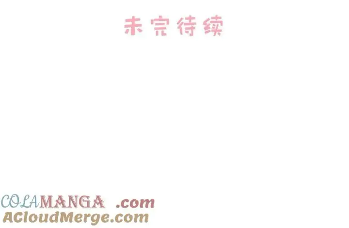 漫画《我在恋综被影后后妈强制爱了》010 恶毒后妈？姬圈天菜？第43张图