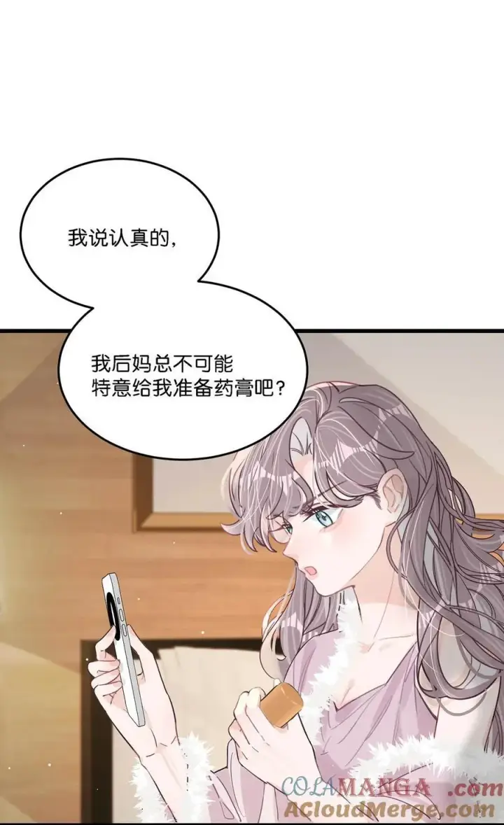 漫画《我在恋综被影后后妈强制爱了》010 恶毒后妈？姬圈天菜？第5张图
