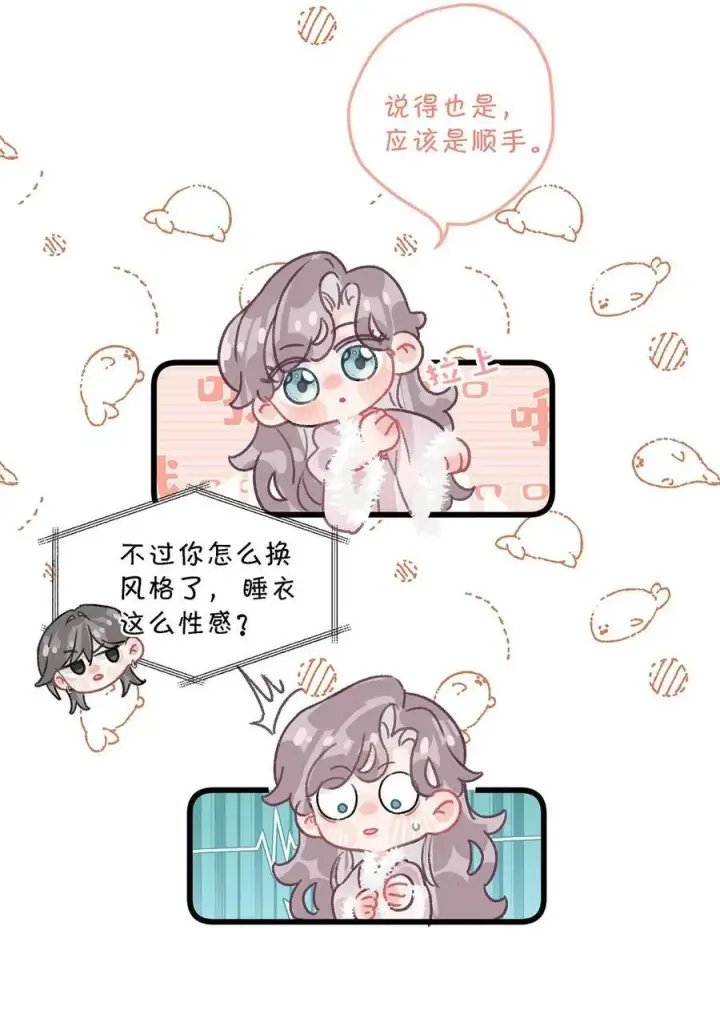 漫画《我在恋综被影后后妈强制爱了》010 恶毒后妈？姬圈天菜？第8张图