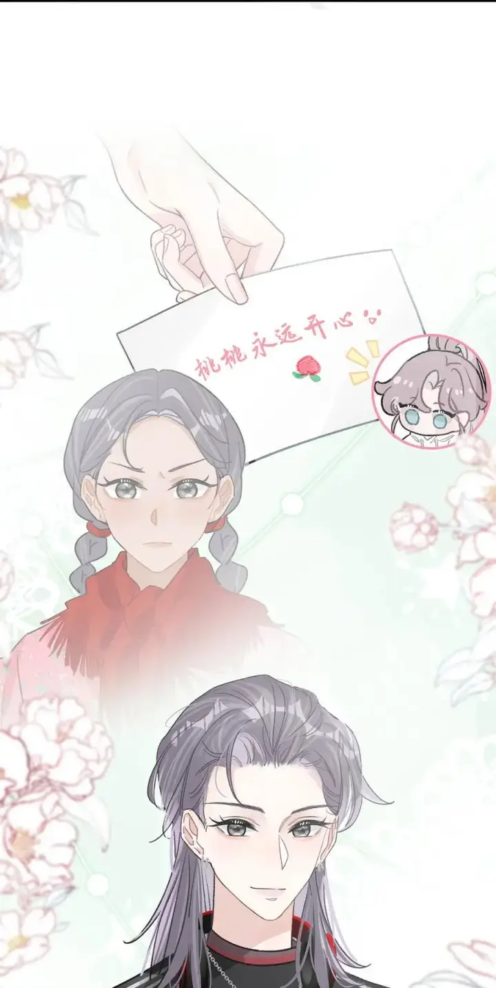 漫画《我在恋综被影后后妈强制爱了》011 近水楼台，我等得起。第14张图