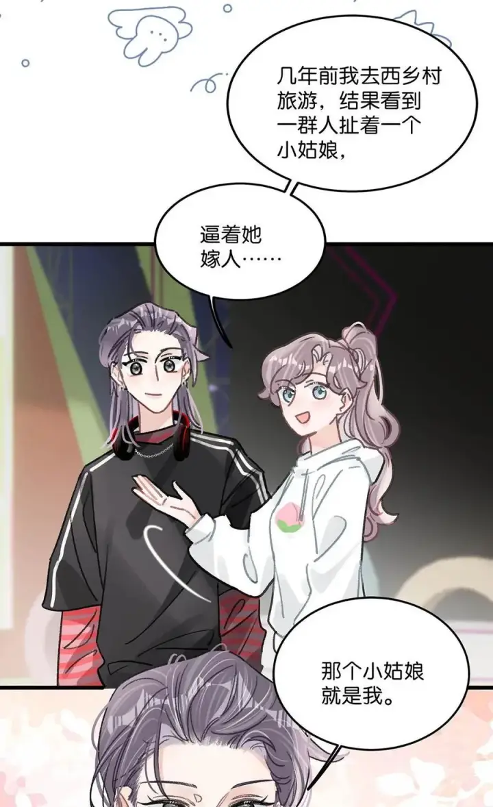 漫画《我在恋综被影后后妈强制爱了》011 近水楼台，我等得起。第18张图