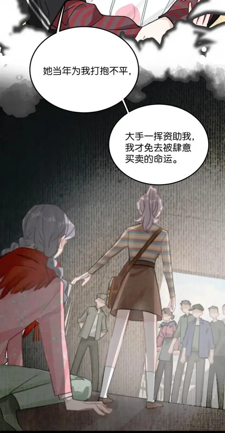 漫画《我在恋综被影后后妈强制爱了》011 近水楼台，我等得起。第21张图