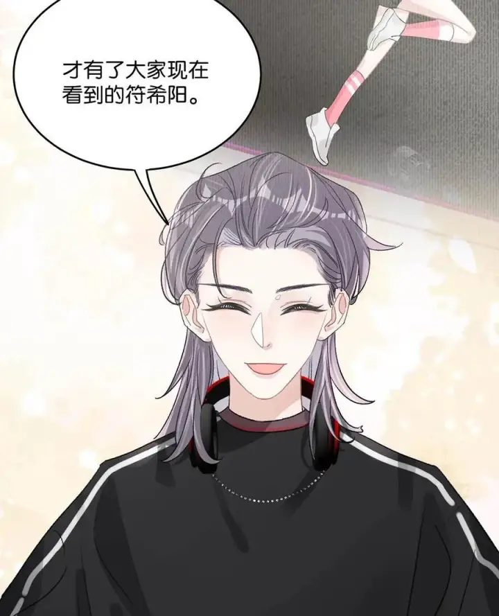 漫画《我在恋综被影后后妈强制爱了》011 近水楼台，我等得起。第23张图
