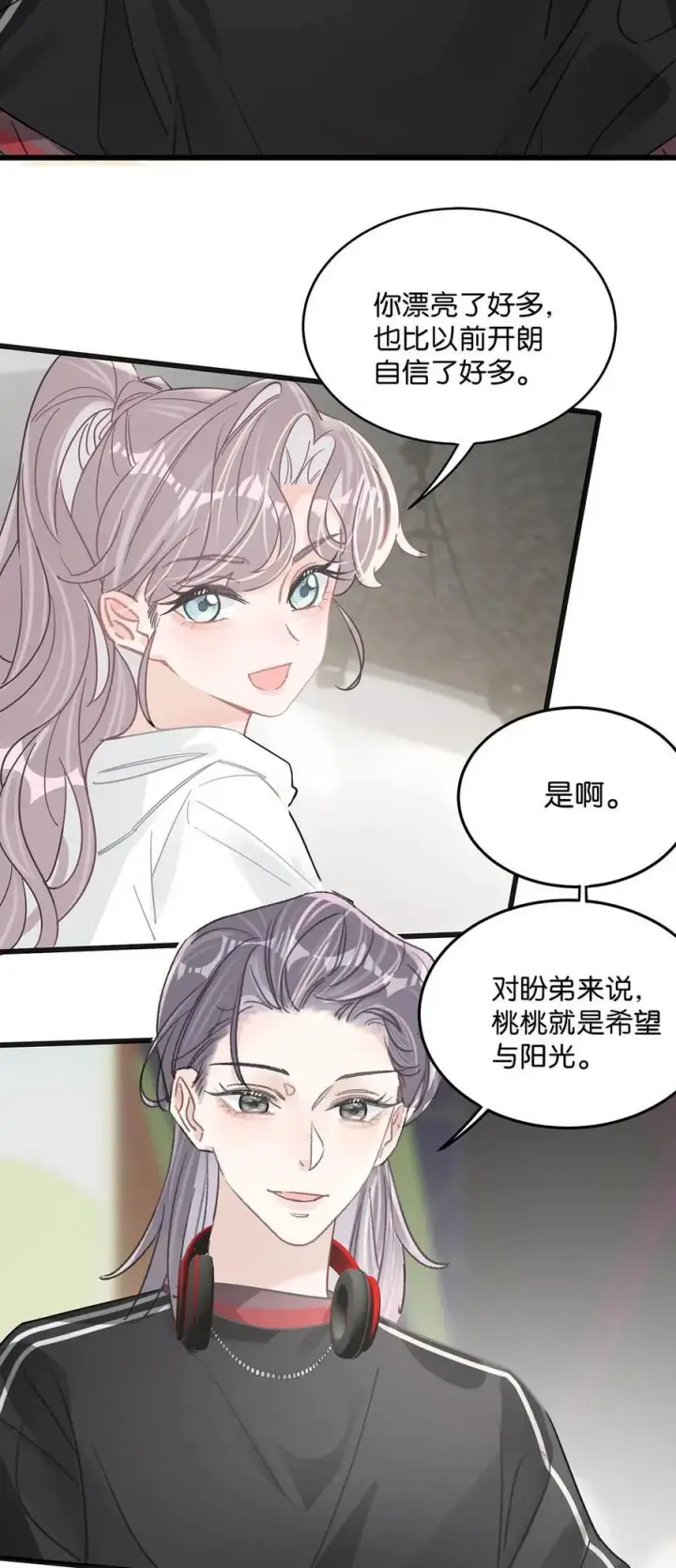 漫画《我在恋综被影后后妈强制爱了》011 近水楼台，我等得起。第24张图