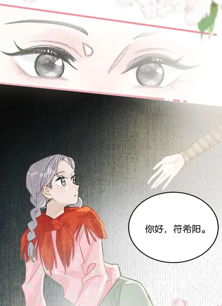 漫画《我在恋综被影后后妈强制爱了》011 近水楼台，我等得起。第27张图
