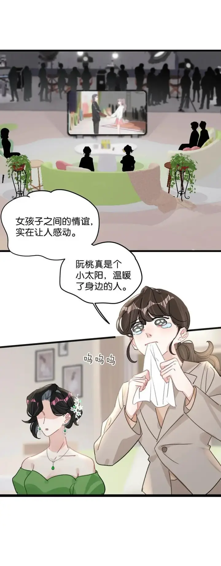 漫画《我在恋综被影后后妈强制爱了》011 近水楼台，我等得起。第30张图