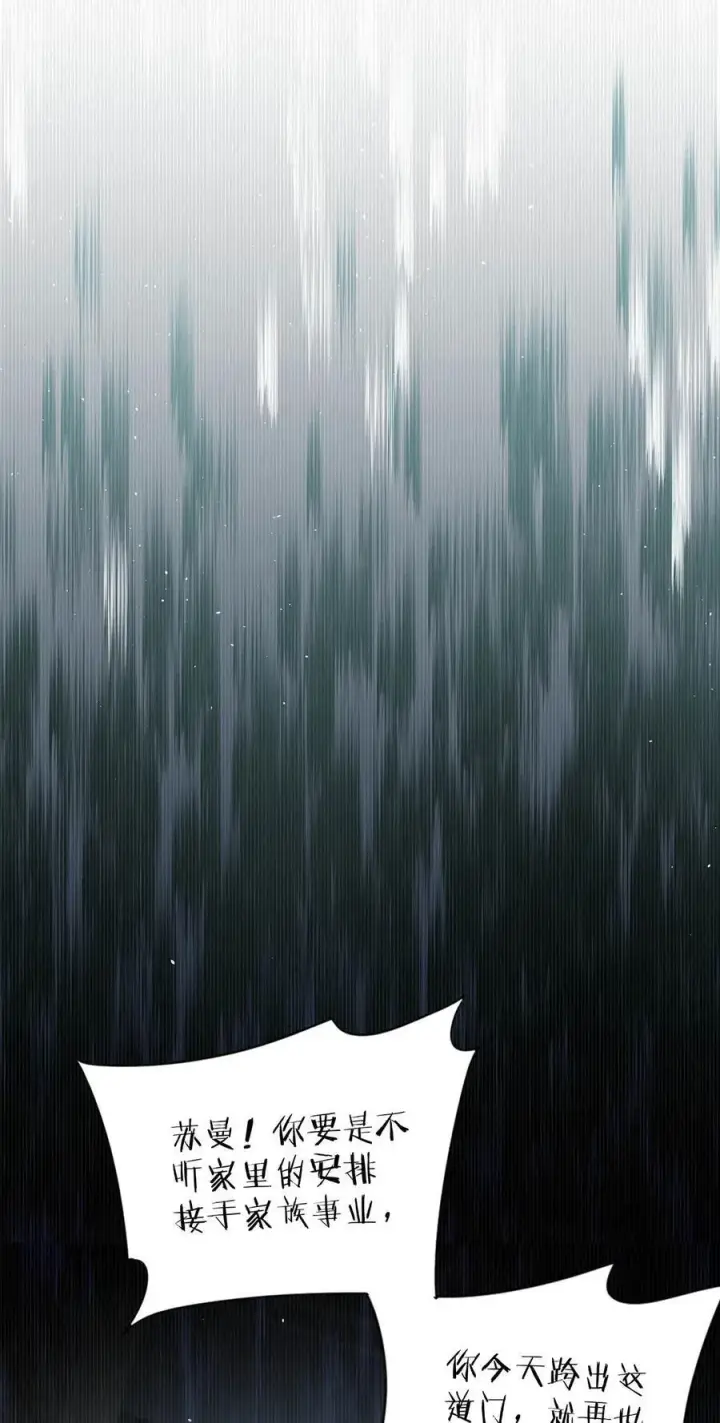 漫画《我在恋综被影后后妈强制爱了》011 近水楼台，我等得起。第32张图