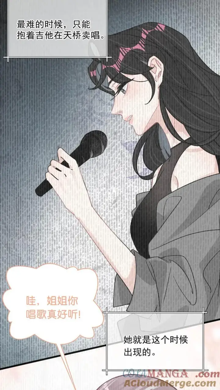 漫画《我在恋综被影后后妈强制爱了》011 近水楼台，我等得起。第34张图